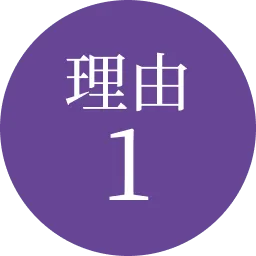 理由1